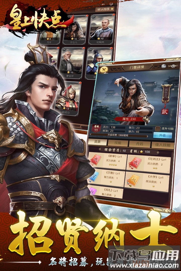 皇上快点最新版截图1