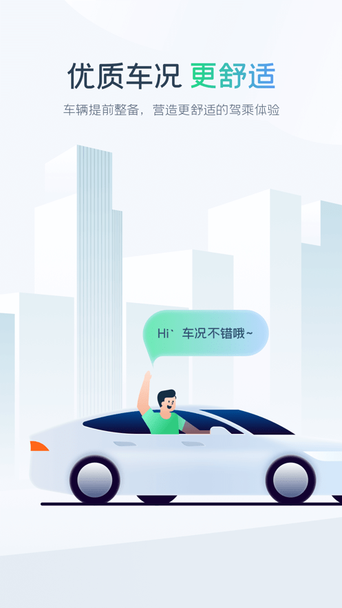 evcard最新版最新版截图2