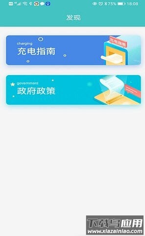金华绿行app截图1