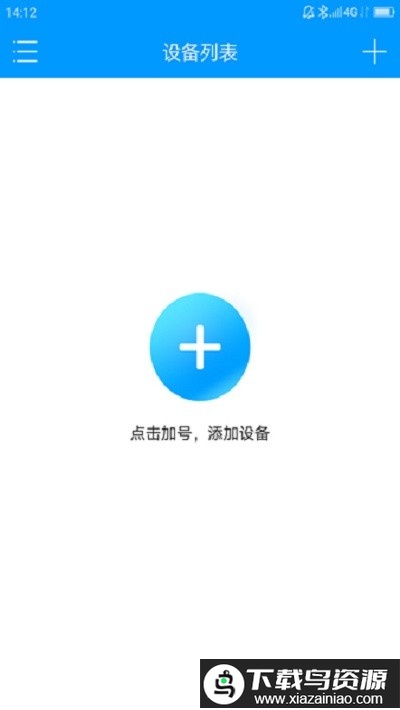联想慧眼手机版最新版截图1