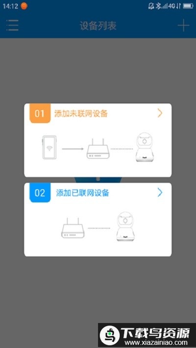 联想慧眼手机版最新版截图3