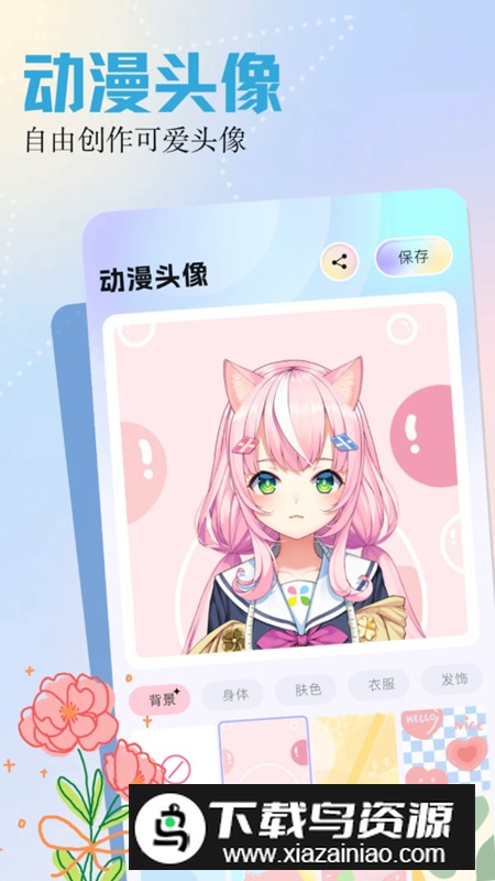 呵呵动漫壁纸app安卓版截图