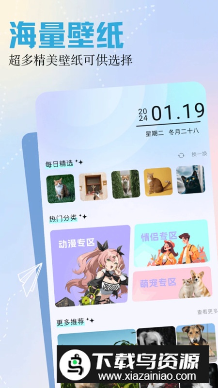 呵呵动漫壁纸app安卓版截图