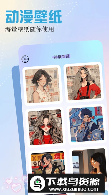 呵呵动漫壁纸app安卓版截图