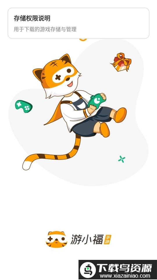 游小福0.1折扣手游平台最新版截图1