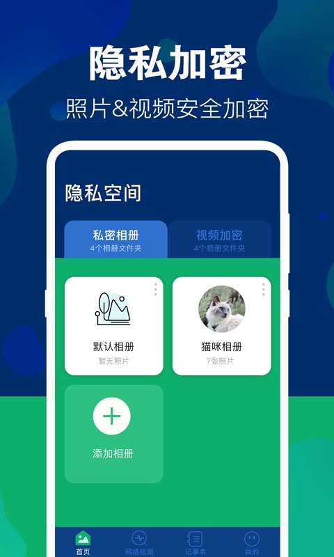 游戏隐藏大师软件最新版截图1