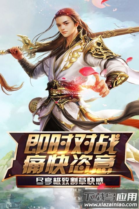 御封神手游官方新区最新版截图1