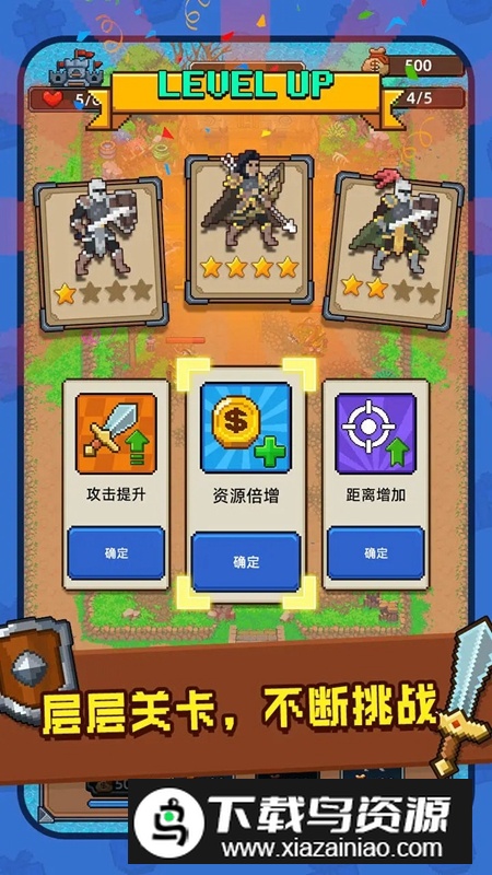 抵御哥布森游戏官方正版最新版截图5