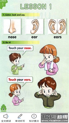 诺威儿英语app最新版截图1