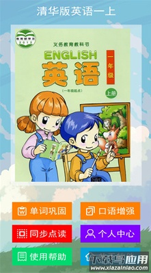 诺威儿英语app最新版截图3