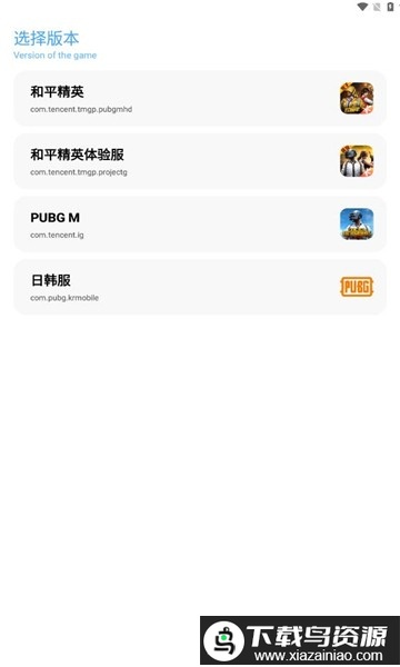 yc工具箱和平精英最新版截图1