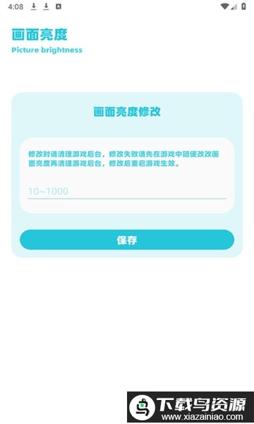 yc工具箱和平精英最新版截图3