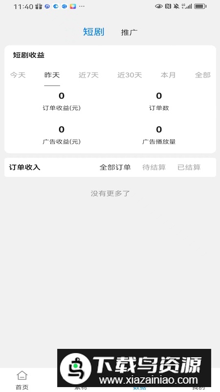 小米短剧app最新版最新版截图1
