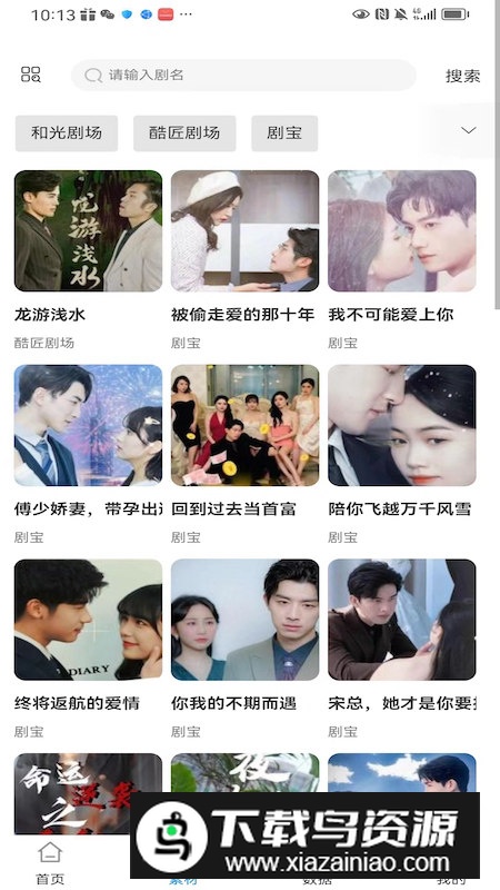 小米短剧app最新版最新版截图2