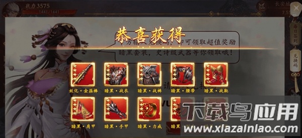 魔猴主宰手游最新版截图2