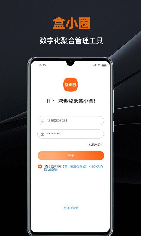 盒小圈最新版最新版截图1