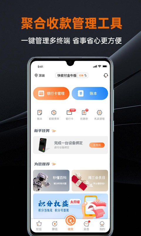 盒小圈最新版最新版截图3