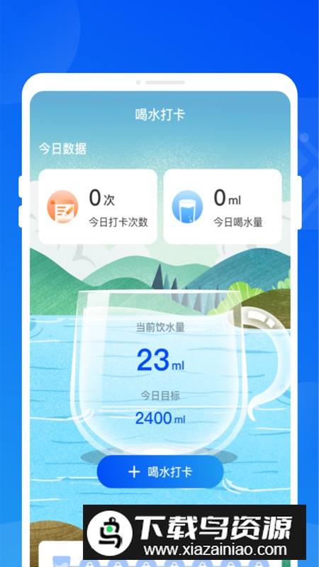 暴风电池优化app官方版最新版截图4