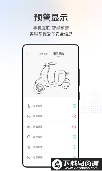 派电出行app截图1