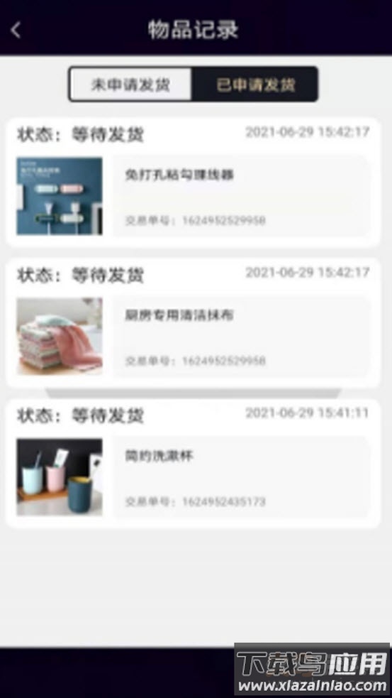 幸运盲盒app最新版截图3