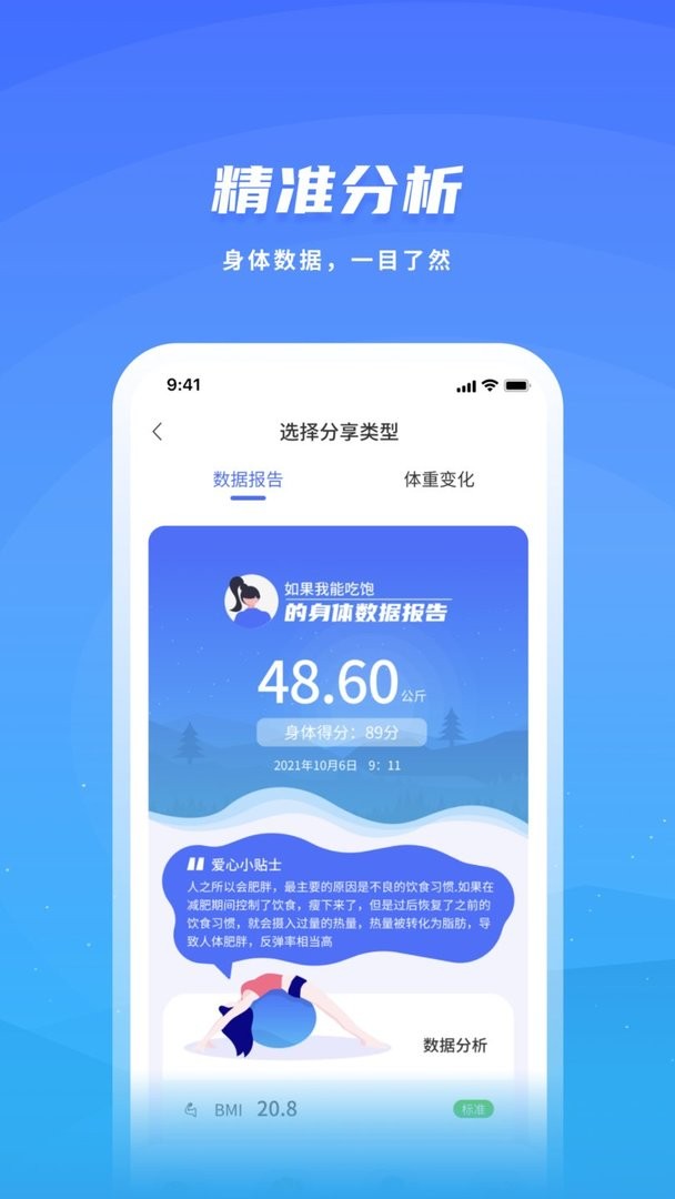 飞科智能最新版本最新版截图2