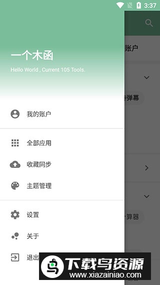 一个木函老版本清爽版最新版截图1