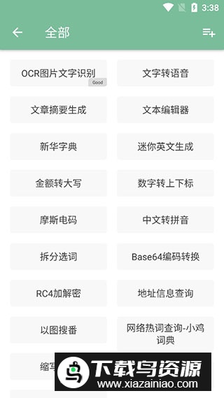 一个木函老版本清爽版最新版截图4