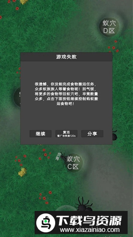 控蚁者游戏官方正版最新版截图3