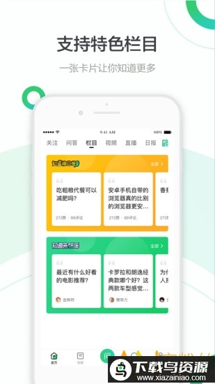 百度知道app官方版截图1