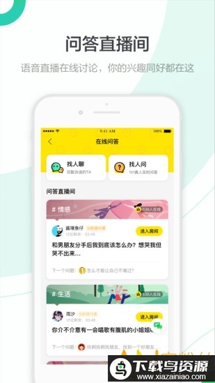 百度知道app官方版截图2
