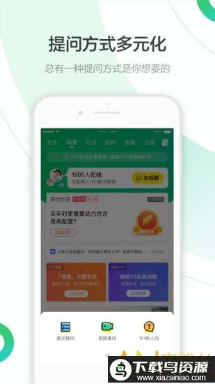 百度知道app官方版截图3