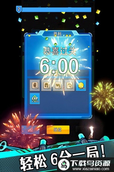 星海幸存者游戏最新版截图3