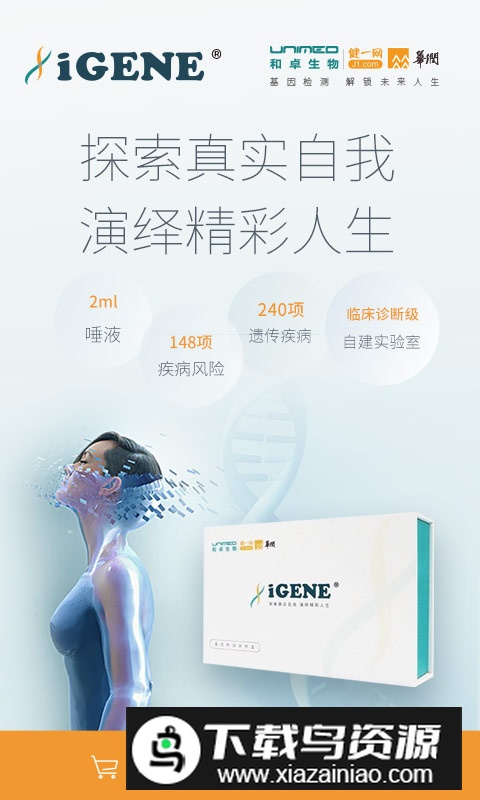 华润健一网上药店官方app最新版截图1