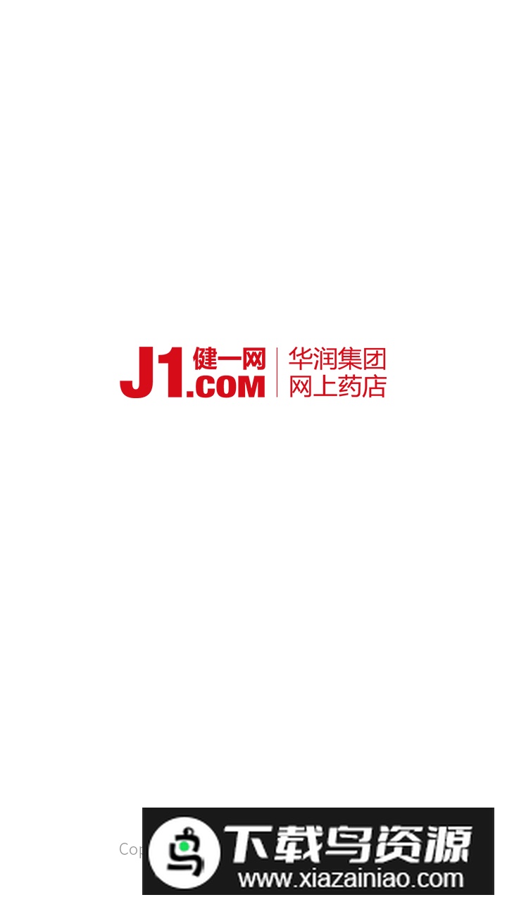 华润健一网上药店官方app最新版截图2