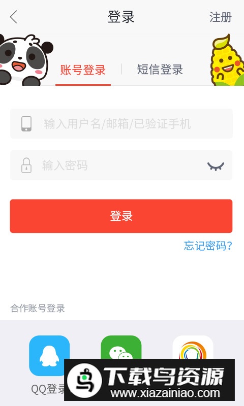 华润健一网上药店官方app最新版截图3
