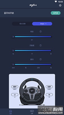 莱仕达v9助手app最新版截图1