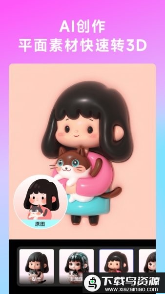 美图WHEE官方版截图2