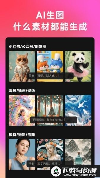 美图WHEE官方版截图3