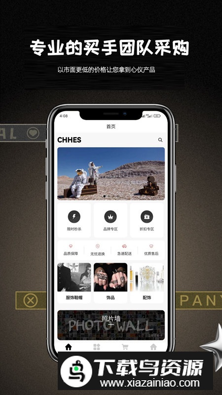 CHHES安卓最新版最新版截图1