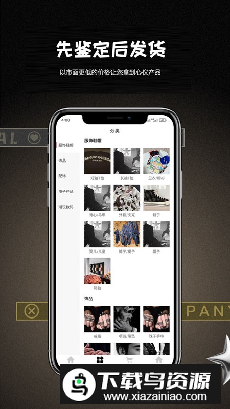 CHHES安卓最新版最新版截图4