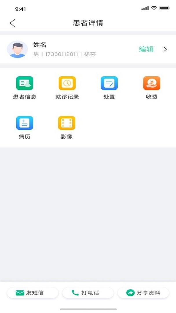 美亚美牙客户端最新版截图3