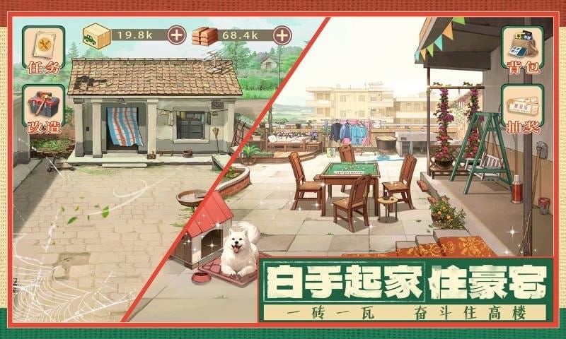 时光杂货店无限金币破解版最新版截图3