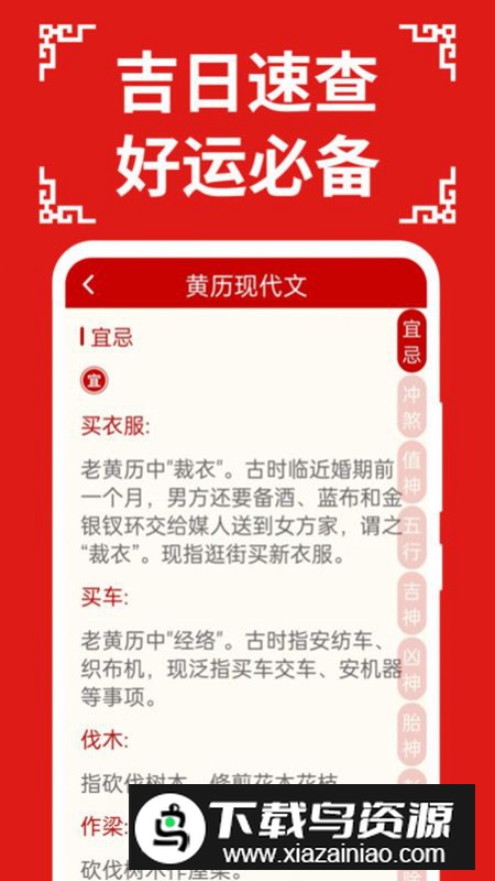 万年历日历大字版app官方版最新版截图3