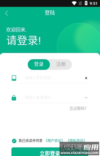 源电力app最新版截图1