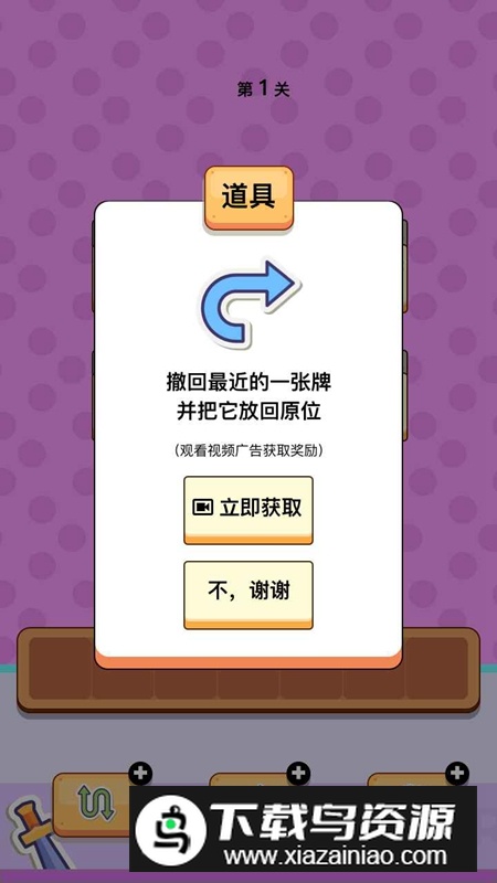 电波玩家游戏官方正版最新版截图3