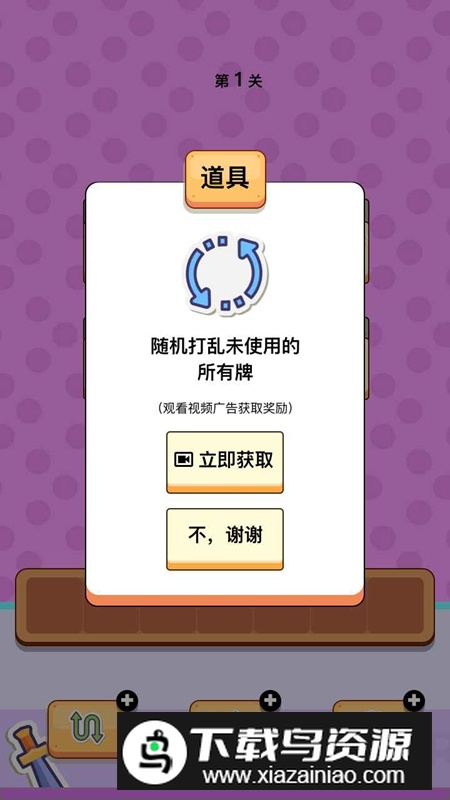 电波玩家游戏官方正版最新版截图4