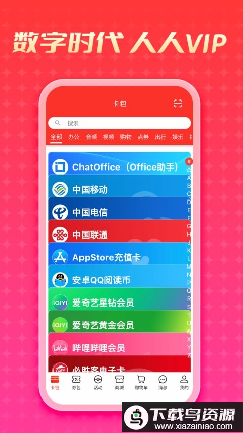 jiayou store最新版(优卡)最新版截图3