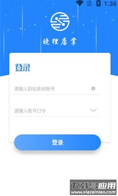 晓狸店掌app最新版截图1