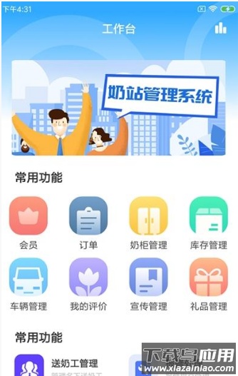 晓狸店掌app最新版截图3