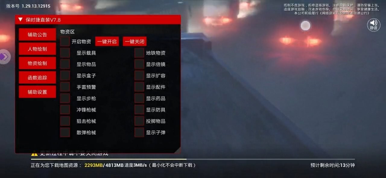 保时捷直装v7.8最新版最新版截图1
